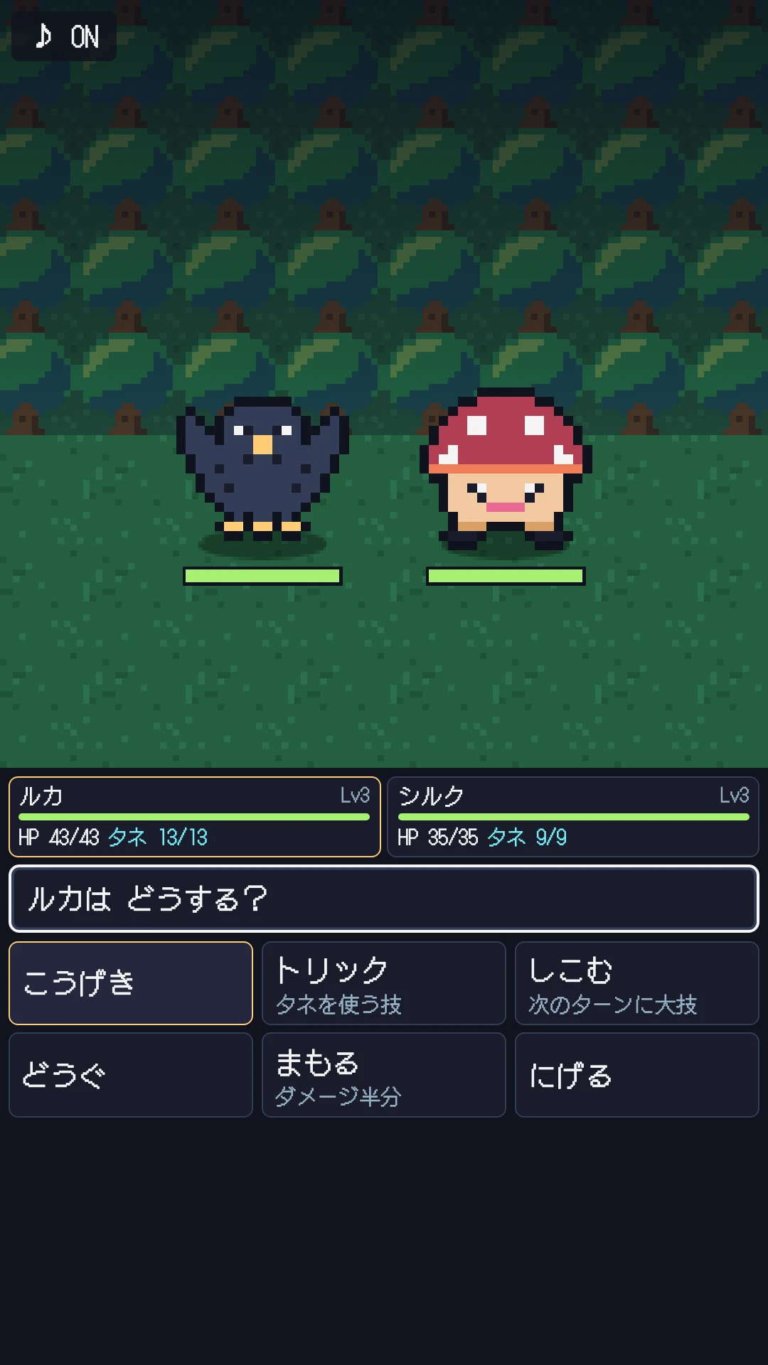 ささやきの森