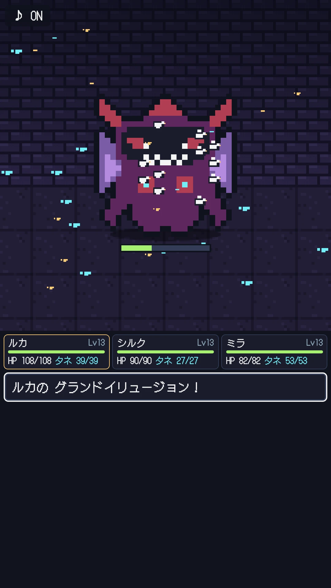 魔王城